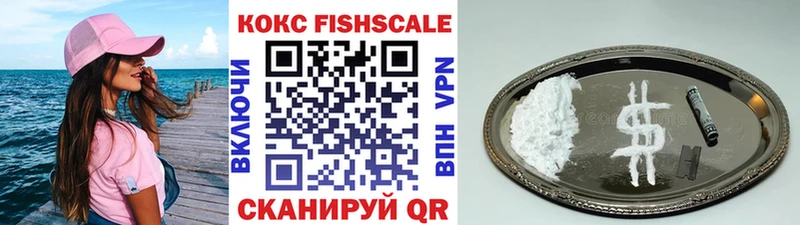 COCAIN FishScale  Николаевск-на-Амуре 