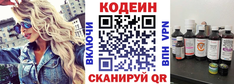 Кодеин напиток Lean (лин)  что такое   Николаевск-на-Амуре 
