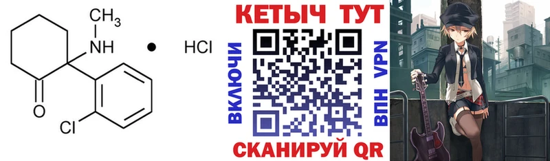 КЕТАМИН VHQ  Николаевск-на-Амуре 