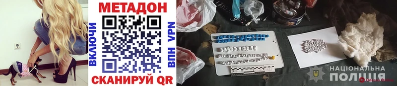 где купить наркотик  Николаевск-на-Амуре  Метадон VHQ 