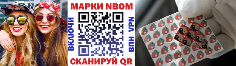 Наркотические марки 1,5мг  купить наркотик  Николаевск-на-Амуре 